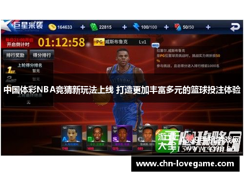 中国体彩NBA竞猜新玩法上线 打造更加丰富多元的篮球投注体验